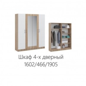Шкаф 1600 мм Алена с зеркалом 4-х дверный Дуб сонома/Белый (Имп) в Ирбите - irbit.mebel-e96.ru