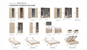 Спальня Аврора (модульная) Дуб сонома/Белый в Ирбите - irbit.mebel-e96.ru