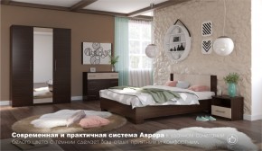 Спальня Аврора (модульная) Венге/Дуб молочный в Ирбите - irbit.mebel-e96.ru