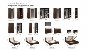 Спальня Аврора (модульная) Венге/Дуб молочный в Ирбите - irbit.mebel-e96.ru