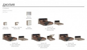 Спальня Джулия Кровать 160 МИ с подъемным механизмом Дуб крафт серый в Ирбите - irbit.mebel-e96.ru