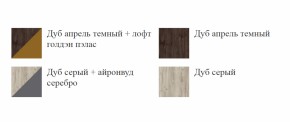 Спальный гарнитур ШЕР (модульный) Дуб серый/айронвуд серебро в Ирбите - irbit.mebel-e96.ru