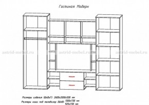 Стенка Модерн в Ирбите - irbit.mebel-e96.ru