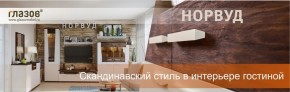 Стенка Шерлок ясень анкор светлый дуб сонома в Ирбите - irbit.mebel-e96.ru