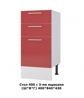 Стол 400/3 ящика (Ш*В*Г) 400*840*430 в Ирбите - irbit.mebel-e96.ru | фото