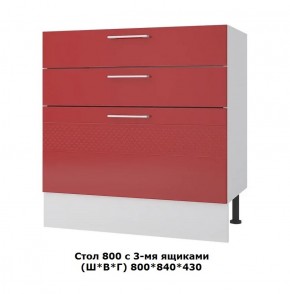 Стол 800/3 ящика (Ш*В*Г) 800*840*430 в Ирбите - irbit.mebel-e96.ru | фото