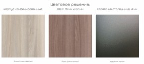 Стол журнальный Мишель 2071 в Ирбите - irbit.mebel-e96.ru