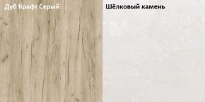 Стол компьютерный 12.74 Комфорт шелковый камень в Ирбите - irbit.mebel-e96.ru
