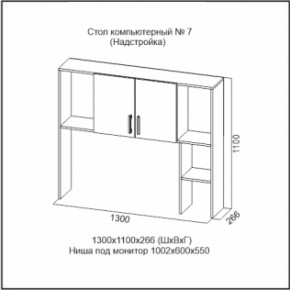 Стол компьютерный №7 (СВ) в Ирбите - irbit.mebel-e96.ru