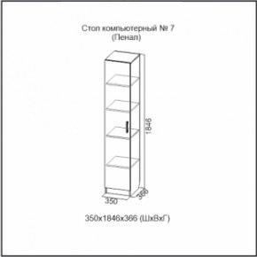 Стол компьютерный №7 (СВ) в Ирбите - irbit.mebel-e96.ru