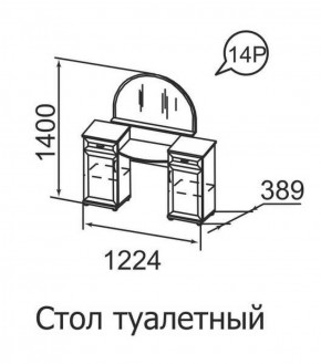 Стол туалетный Ника-Люкс 14 в Ирбите - irbit.mebel-e96.ru