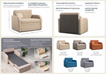 Кресло-кровать Тео арт. ТК 905 (НиК) в Ирбите - irbit.mebel-e96.ru