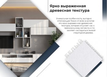 Стенка Токио комп.3 (СВ) в Ирбите - irbit.mebel-e96.ru