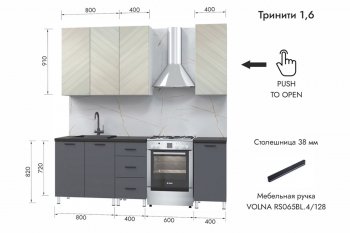 Кухонный гарнитур 1600 мм Тринити (МЛК) в Ирбите - irbit.mebel-e96.ru