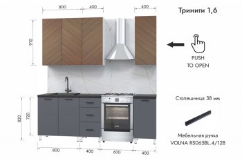 Кухонный гарнитур 1600 мм Тринити (МЛК) в Ирбите - irbit.mebel-e96.ru