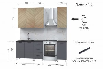 Кухонный гарнитур 1600 мм Тринити (МЛК) в Ирбите - irbit.mebel-e96.ru