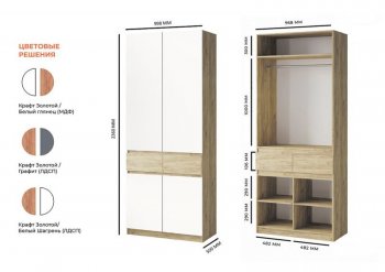 Шкаф 1000 мм Турин ЛДСП крафт/белый шагрень (ВВР) в Ирбите - irbit.mebel-e96.ru