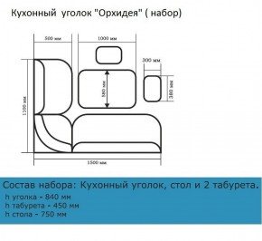 Уголок кухонный Орхидея (кожзам-Борнео крем), ясень светлый в Ирбите - irbit.mebel-e96.ru