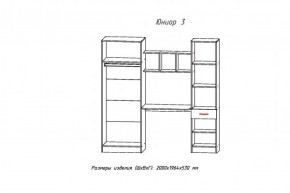 Стенка детская Юниор-3 (АстридМ) в Ирбите - irbit.mebel-e96.ru