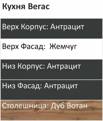 Кухонный гарнитур Вегас 3400 мм (Санвут) в Ирбите - irbit.mebel-e96.ru