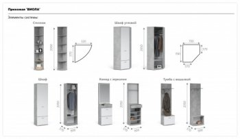 Прихожая Виола Ателье светлое (Имп) в Ирбите - irbit.mebel-e96.ru