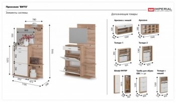 Прихожая Вито Дуб сонома/Белый (Имп) в Ирбите - irbit.mebel-e96.ru