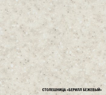 Кухонный гарнитур Яна оптима 1500х1300 мм (Герда) в Ирбите - irbit.mebel-e96.ru