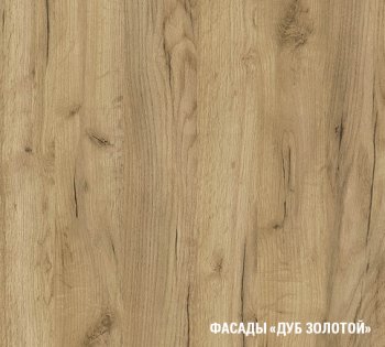 Кухонный гарнитур Янтарь экстра 3000 мм (Герда) в Ирбите - irbit.mebel-e96.ru