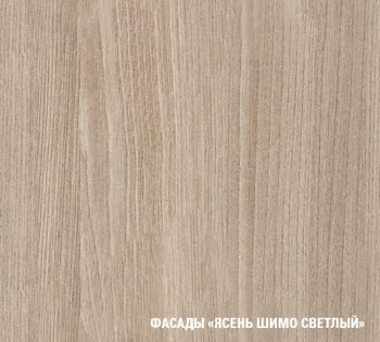 Кухонный гарнитур Яшма 3000 мм (Герда) в Ирбите - irbit.mebel-e96.ru