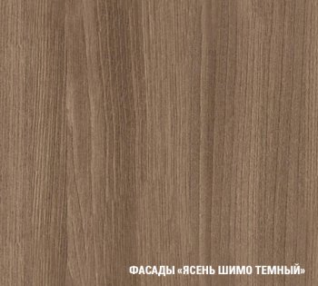Кухонный гарнитур Яшма 3000 мм (Герда) в Ирбите - irbit.mebel-e96.ru