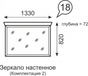 Зеркало настенное Венеция 18 бодега в Ирбите - irbit.mebel-e96.ru