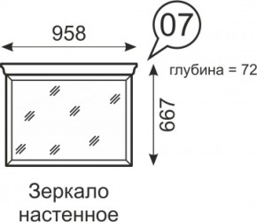 Зеркало настенное Венеция 7 бодега в Ирбите - irbit.mebel-e96.ru